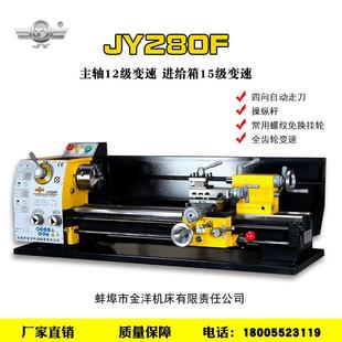 工业级车床家用车床小车床小型机床金属车床普通车床 JY280F