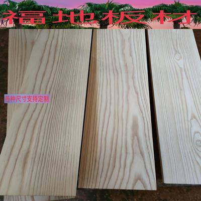 水曲柳白蜡木实木原木材木料加工桌面吧台面楼梯踏步大板隔断定制