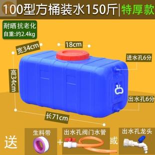 蓄水桶长方形储水罐大容量加厚水箱家用塑料桶 大号储水桶塑料卧式