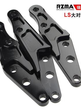 RPM前减震33芯碟刹改装对四刹车卡钳支架大鲍鱼220/245转接码260