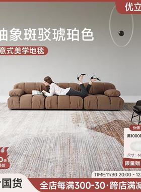 Eully 速写·轻奢高级地毯客厅茶几毯北欧意式沙发茶及卧室地毯