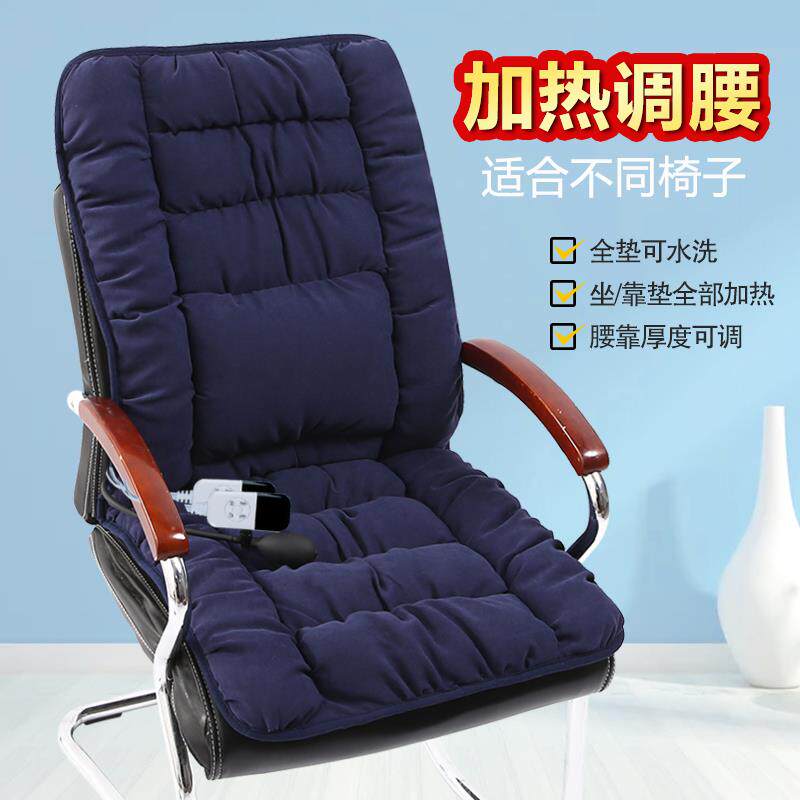 加热坐垫靠背一体办公室久坐腰靠垫发热电暖老板座椅子垫屁股冬季
