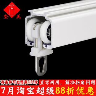 雅胜坚美静音窗帘轨道滑轨导轨单双轨飘窗铝合金挂钩式滑道窗帘杆