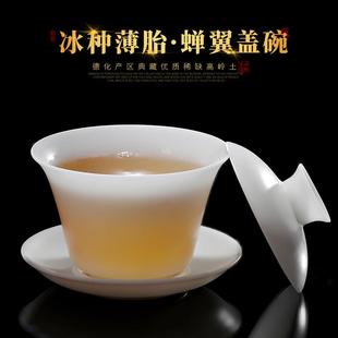 泡茶碗 瓷中三昧薄胎冰种羊脂玉白瓷三才盖碗茶杯单个家用茶具套装