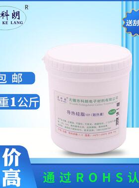 星科朗KL1012 导热矽脂 导热硅 散热膏 白色 1KG 一公斤 系数1.2w