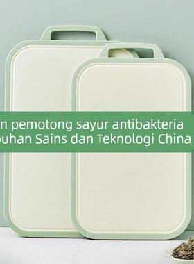 熊家佳菜板砧板切菜板水果板抗菌防霉家用案板厨房双面防滑粘板切