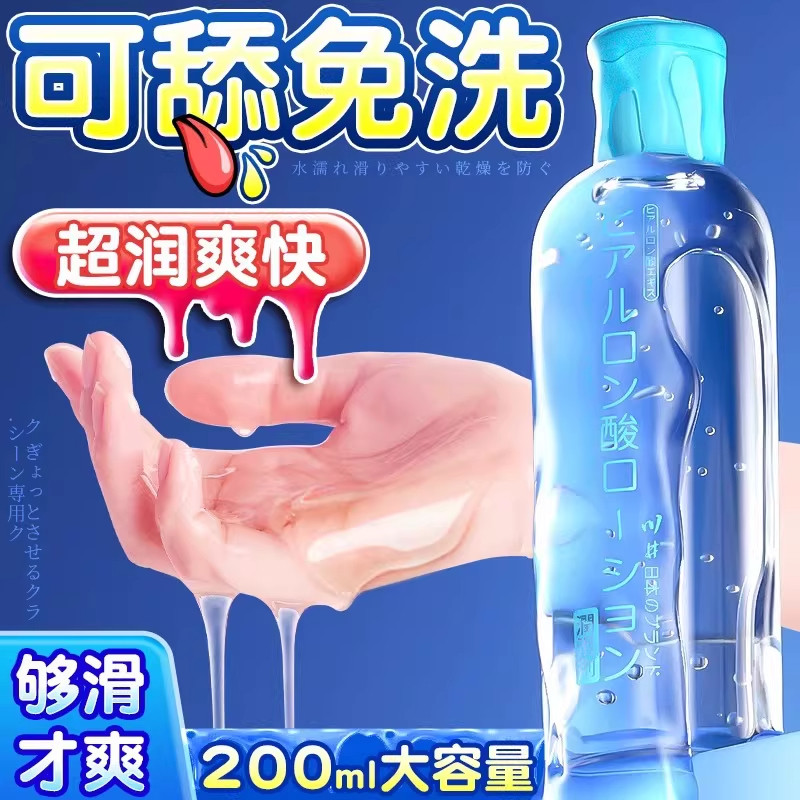 润滑油剂男士飞机打专用人体水基免洗液成人爱爱精油男用品情趣杯