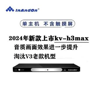 2024新款 音王点歌机主机家用ktv点唱机机顶盒分体式 点歌机套装