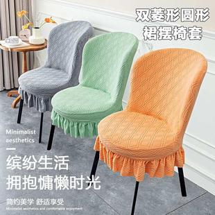 通用菱格裙时尚 简约裙摆椅子套圆椅四季 美观家用弹力椅套桌布