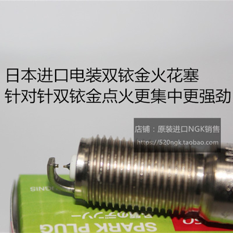 君威2.4L 1.6T 2.5 君越3.0L 2.0T 2.4 1.8L适用电装双铱金火花塞
