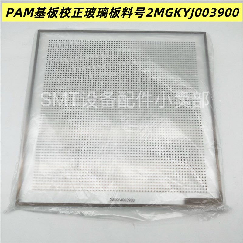 FUJI贴片机打PAM基板校正玻璃板PZ14590 PZ14592 2MGKYJ003900
