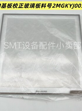 FUJI贴片机打PAM基板校正玻璃板PZ14590 PZ14592 2MGKYJ003900