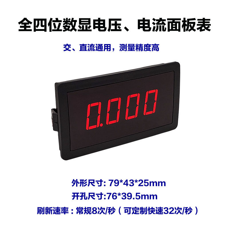 全封壳四位测试交流 AC/AA 直流 DC/DA 电流表 数显表 安倍检测仪