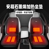 冬季 车载加热坐垫石墨烯速热汽车制热座垫单片驾驶座电热保暖车垫