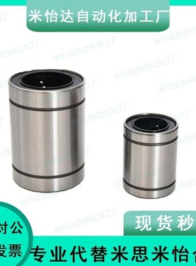 带法兰直线轴承 中型 LHFCDM LHFxCD 6/8/10/12/13/16/20/25/30