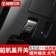 饰亮片专用配件阿勇改装 适用于15 饰前机盖开关装 汉兰达装 21款
