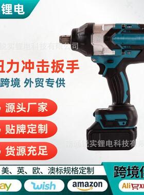 大扭力无刷冲击扳手锂电1000N电动扳手外贸跨境热门电动工具套装