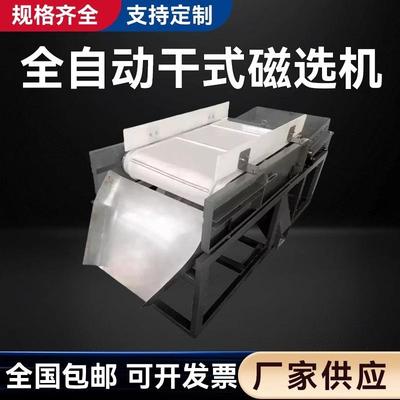 全自动塑料碳粉过磁机15000GS强磁磁选机物料震动筛选分离除铁器