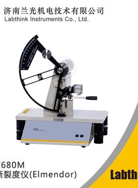 C680M薄膜耐撕裂仪包装材料撕裂性试验仪Labthink撕裂仪厂家