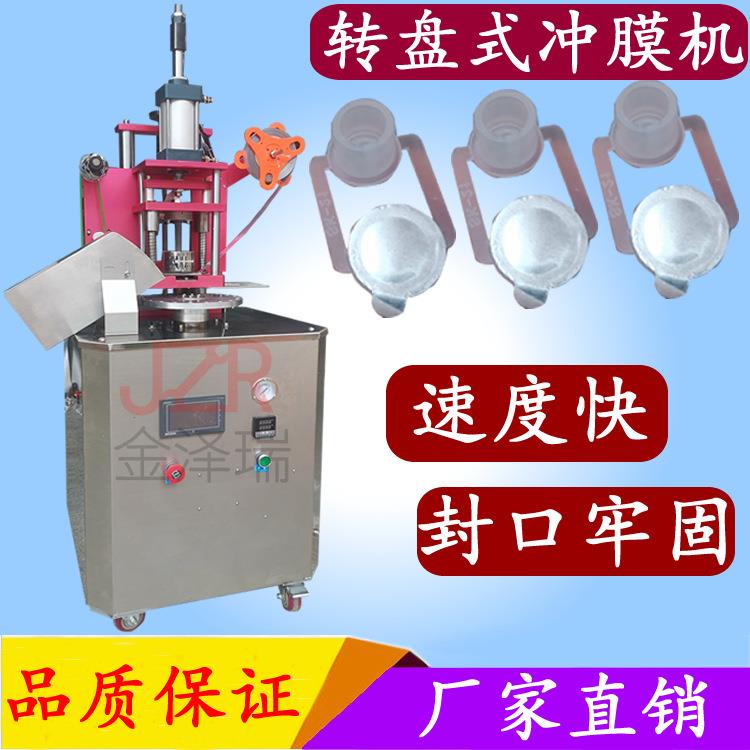 厂家直供半自动软管封口机牙膏管口封膜机