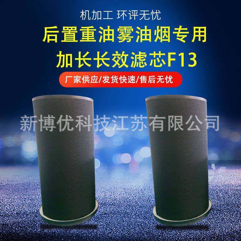 油雾净化器滤芯真空泵后置重油雾油烟加长滤芯F13油雾分离滤芯,厨房电器,其他商用厨电,淘宝优惠券,粉丝福利购,淘宝优惠卷