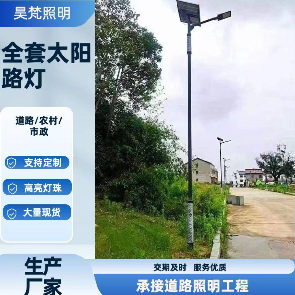 市政工程led一体式高杆灯壁灯太阳能路灯新农村户外庭院照明灯