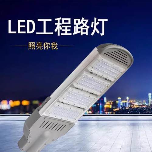 LED路灯灯头150W100W模组户外防水投光灯市政建设高杆道路照明灯