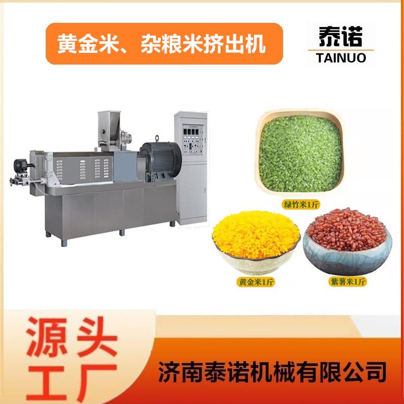 加长型时产150公斤碎米加工人造米机玉米黄金米生产设备