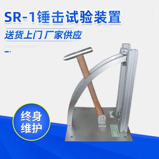 钢结构镀锌层附着性能测定仪 1锤击试验装 置