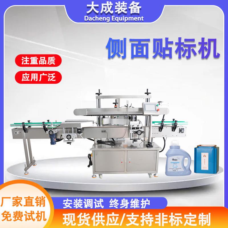 侧面贴标机方瓶扁瓶贴标签机器罐子箱子盒子全自动贴标机精准贴标