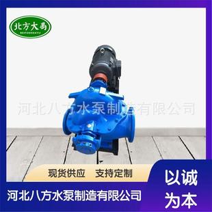 9水平中开泵200S63A单级双吸离心泵大流量sh型系列双吸泵 8SH