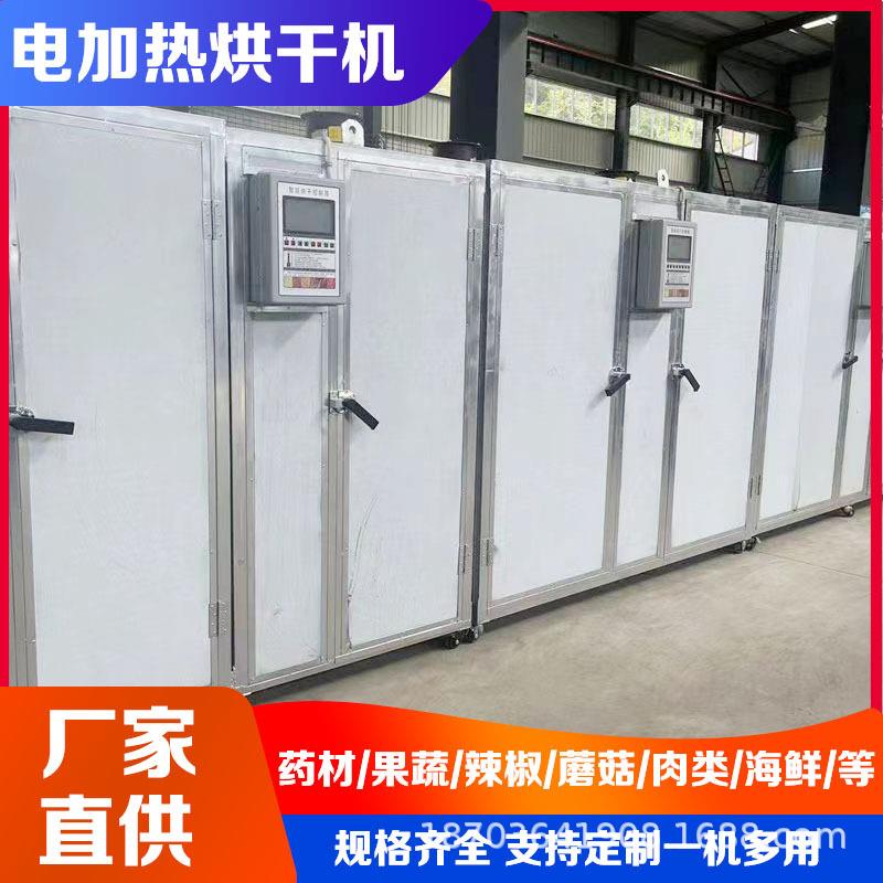 草莓烘干机家用桃干干燥脱水机40层智能杏干山楂片苹果片烘干箱