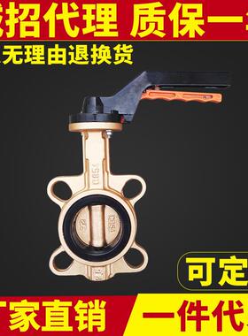 现货C954全铜蝶阀海水用手柄对夹式铜蝶阀D71X-10/16T船用