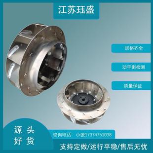 离心风机锅炉引风机配件风轮扇叶315mm铝叶轮风轮可配导流圈