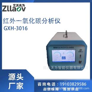 3016A红外一氧化碳二氧化碳分析仪不分光红外法二合一分析仪 GXH