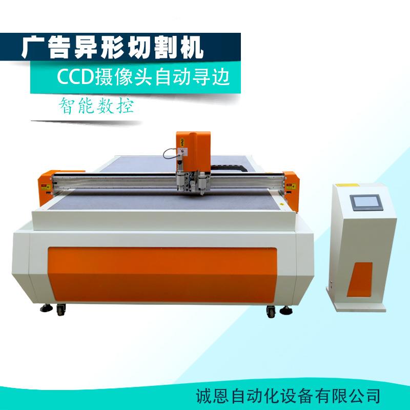 广告切割机排版一体做图切割自动寻边定位适用招牌展架制做