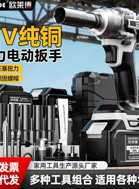 350N大扭力无刷电动扳手汽修冲击扳手拆卸风炮起子机纯铜无刷电机