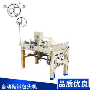 供应自动包头机工艺编织绳制绳机鞋带线带绳带包扎扣头勾头设备