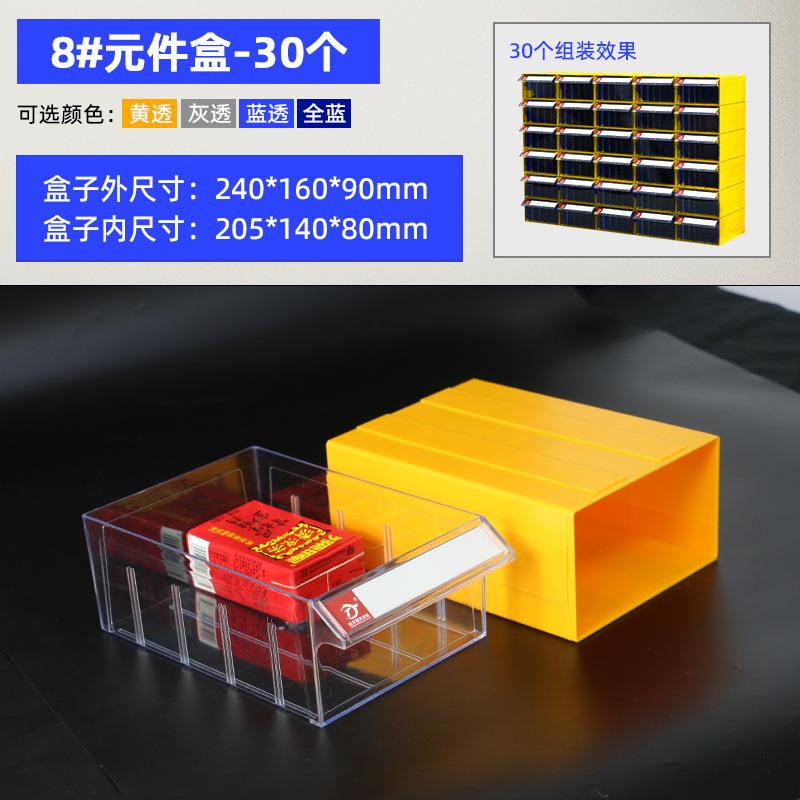 组合式塑料零件柜五金物料胶盒子抽屉式零件盒乐高收纳盒螺丝