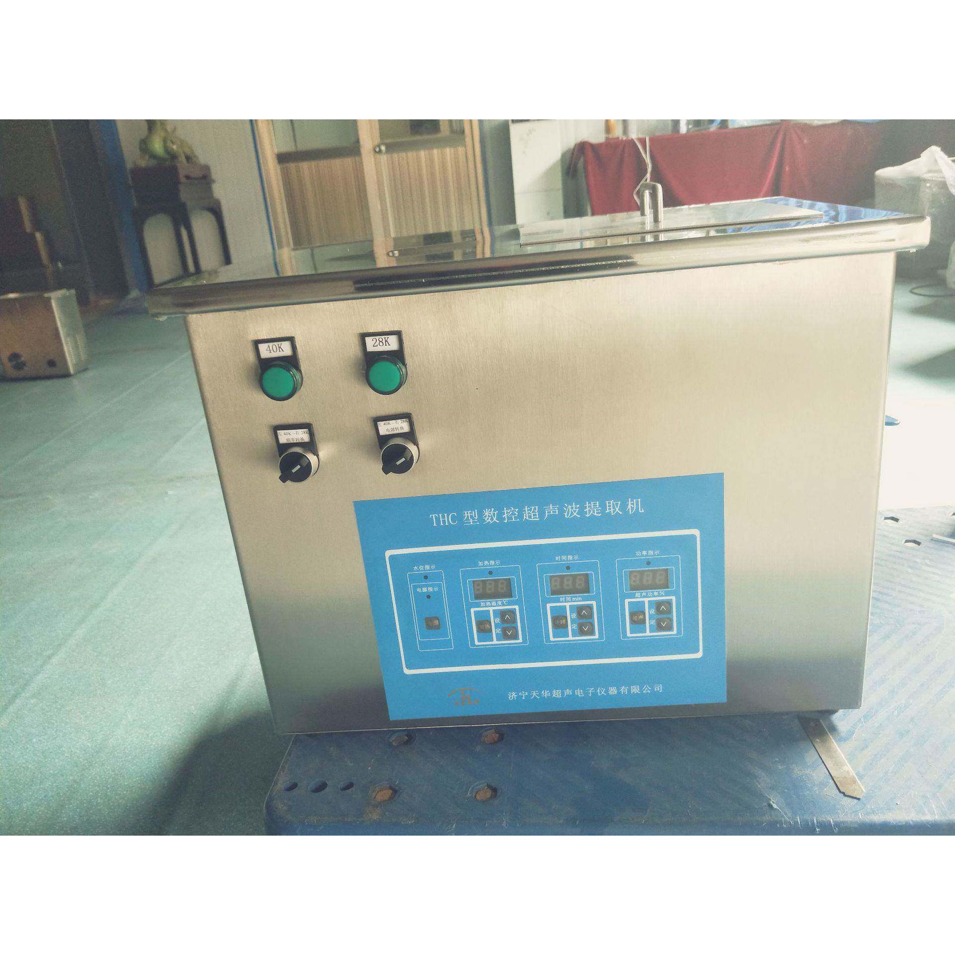 THC-2B双频超声波提取机发酵设备动态生物萃取仪超声波提取器