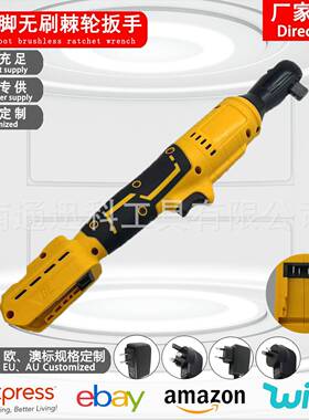 得伟无刷棘轮套筒扳手1/2直柄电动锂电扳手90度大飞直角锂电扳手
