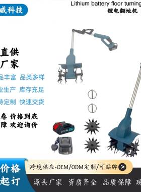 跨境直供无刷数显手持锂电微耕机农用翻地机小型电动锄头挖土松土