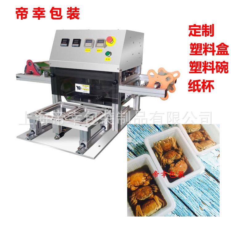 上海定制全自动方型豆腐盒真空封口机虾尾塑封机塑料托盒压膜包装