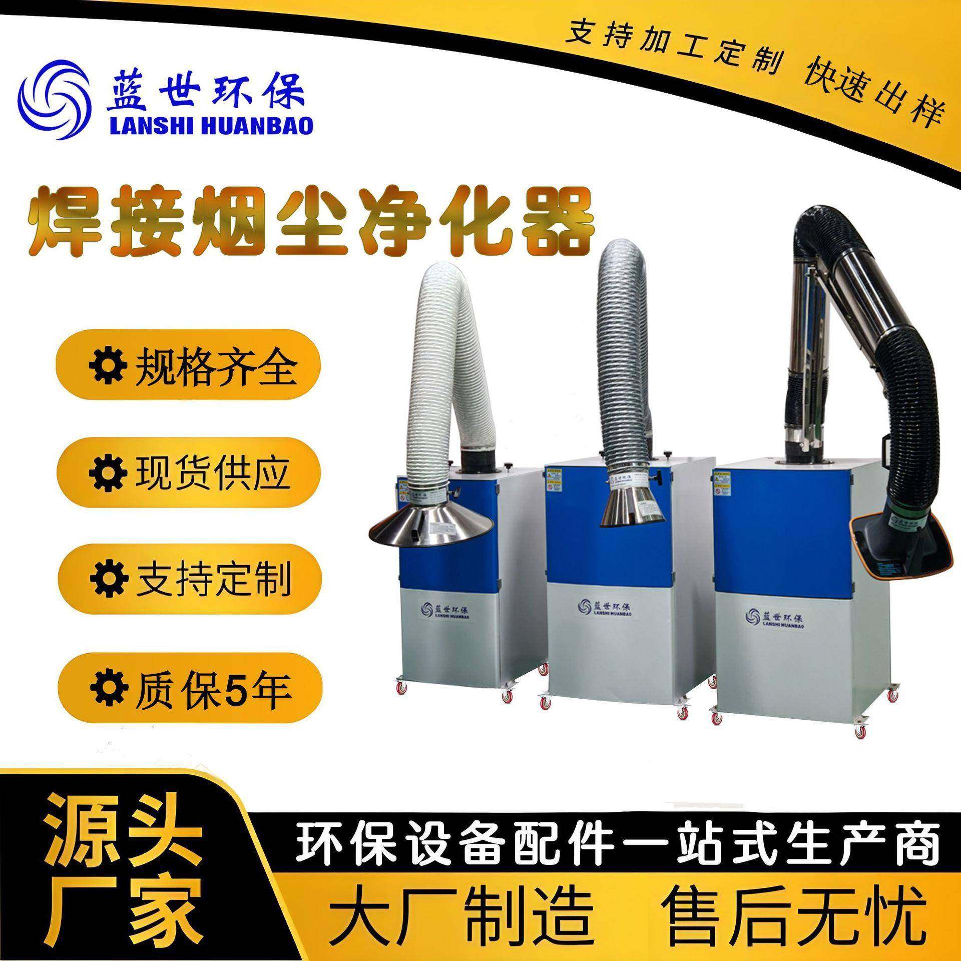 工业电气焊烟尘处理设备焊烟净化器移动式单双臂焊接烟尘净化器,厨房电器,其他商用厨电,淘宝优惠券,粉丝福利购,淘宝优惠卷