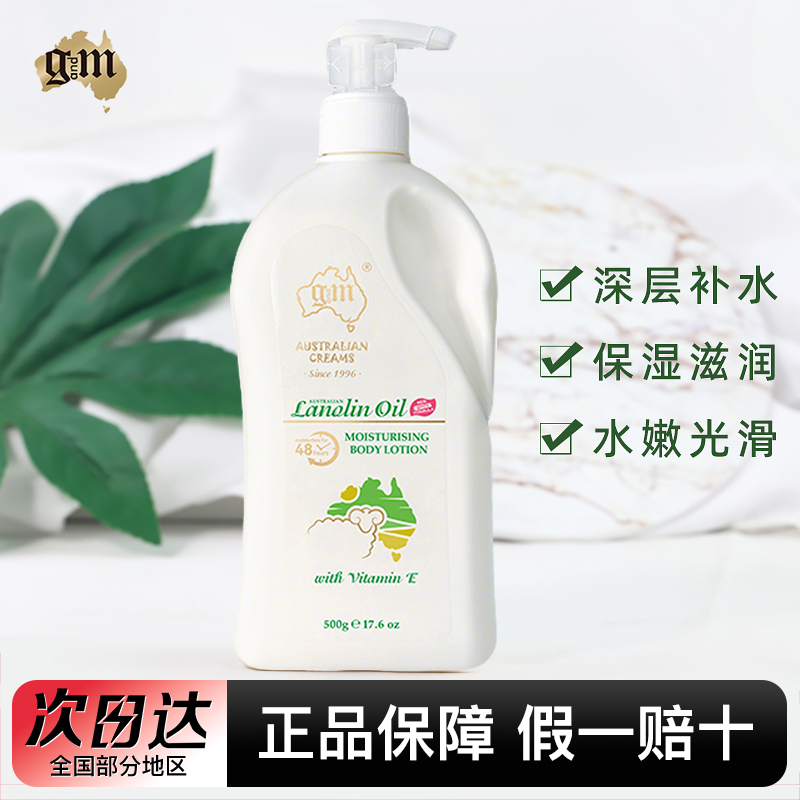 【假一罚十】澳芝曼绵羊油身体乳