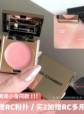 RC朱栈多用膏间纯栗本乐葵会智口红眼影腮红redchamber新款2025女