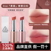 新款 3ce柔雾管口红雾面丝绒哑光唇釉海盐肉桂唇釉膏女生官方正品