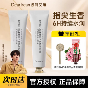 Dr独特艾琳护手霜补水保湿 滋润不油腻留香柑橘女香氛小支便携