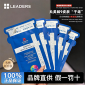 leaders正品 丽得姿五代美蒂优面膜氨基酸补水保湿 10片深层紧致