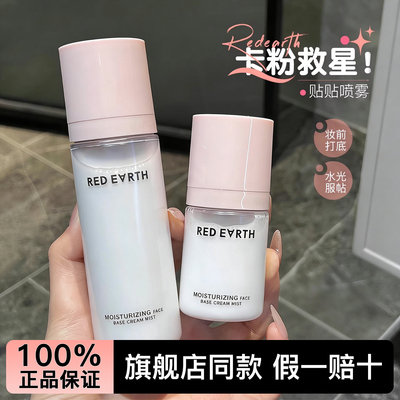 【假一赔十】红地球贴贴喷雾